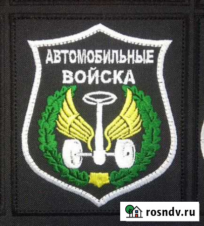 Шевроны Уссурийск - изображение 1