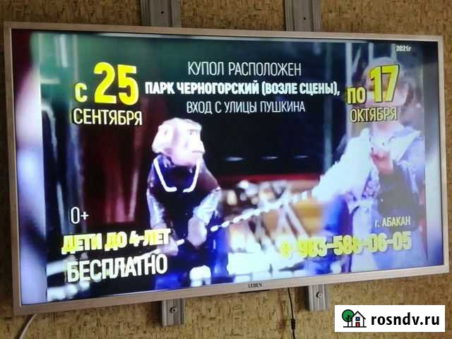 Ремонт ЖК телевизоров Абакан - изображение 1