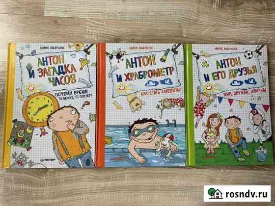 Детские книги Глазов