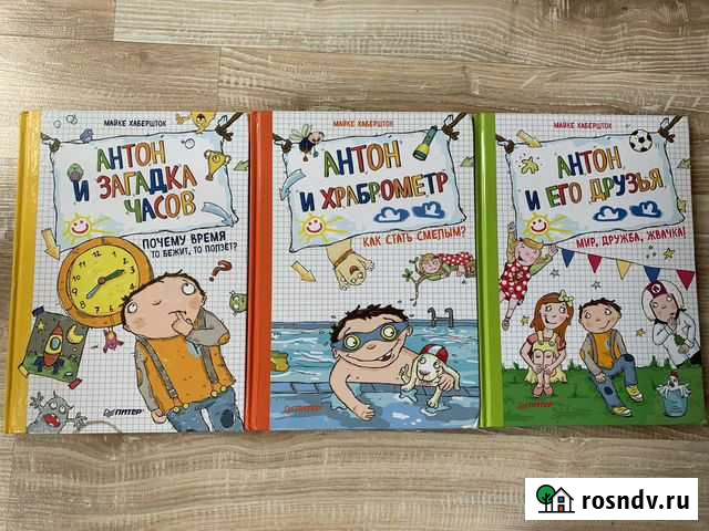 Детские книги Глазов - изображение 1