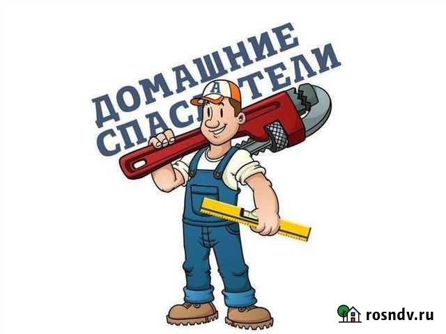 Мастер (муж) на час Саранск - изображение 1