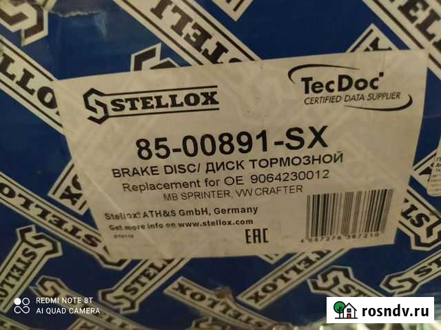 Тормозные диски задние Mercedes Sprinter w906 Элиста - изображение 1