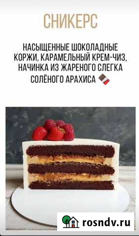 Торты и капкейки Кондратово - изображение 1