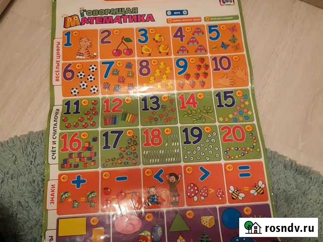 Развивалочка обучающие говорящие плакаты Краснодар - изображение 1