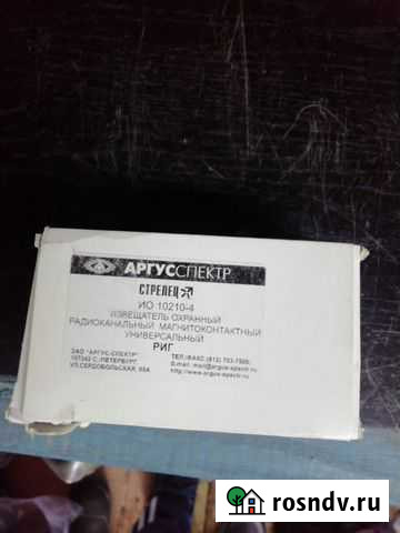 Риг (ио 10210-4) (Стрелец) Ноябрьск - изображение 1