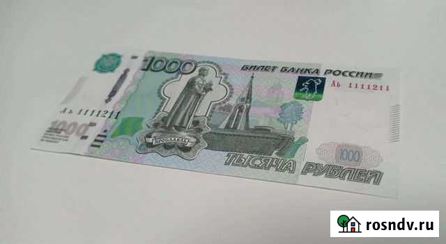 Купюры с красивыми номерами Новомосковск - изображение 1