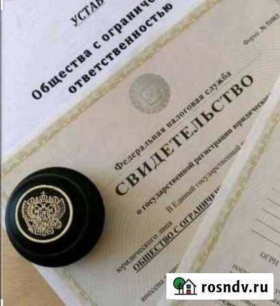 Готовое ооо Санкт-Петербург - изображение 1