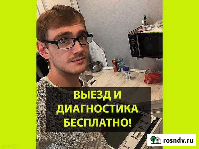 Ремонт стиральных машин и духовых шкафов Омск - изображение 1