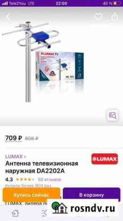 Антенна для тв Нижний Новгород