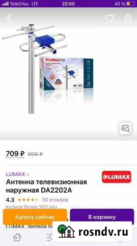 Антенна для тв Нижний Новгород - изображение 1