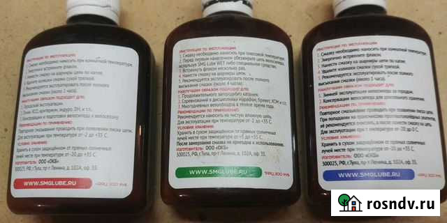 Набор парафиновых смазок для цепи Пермь - изображение 1