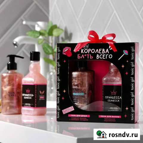 Подарочный набор для девушек Россошь - изображение 1
