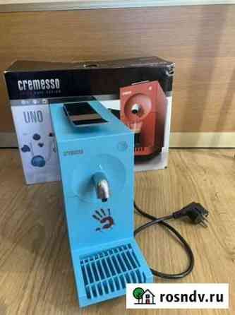 Кофемашина капсульная Cremesso Uno Мурманск