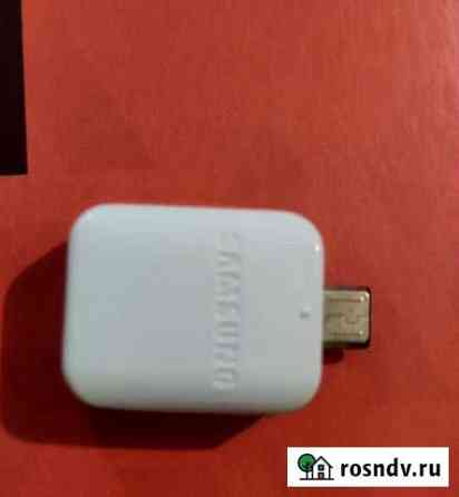 Переходник USB connector Samsung Балашиха