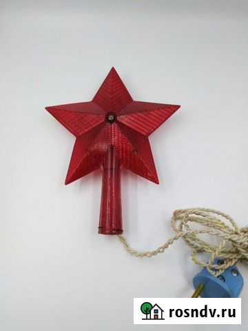 Звезда на елку СССР Новороссийск - изображение 1