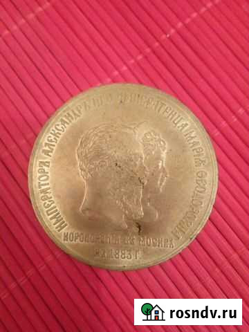 Монета Астрахань - изображение 1