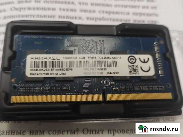 Sodimm ddr4 4gb 2666 Новосибирск - изображение 1