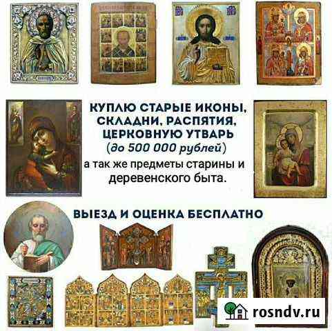 Оценка предметов старины Киров