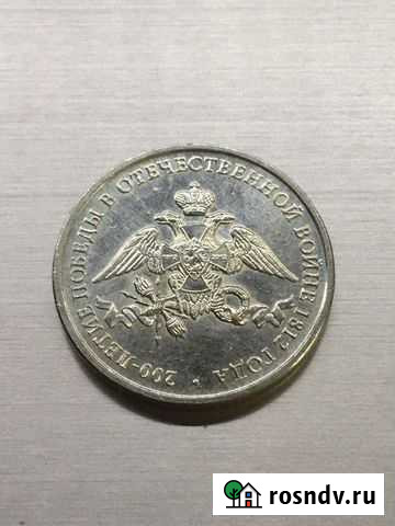 Набор 2 рубля Полководцы Ижевск - изображение 1