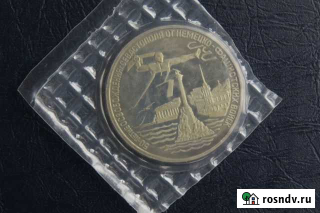 3 рубля 1994 г. - Освобождение Севастополя Кемерово - изображение 1