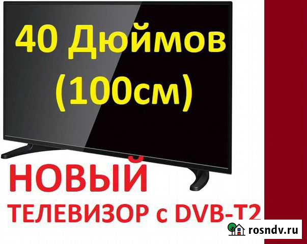Новый телевизор 40 дюймов Курск - изображение 1