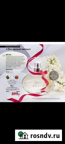 Туалетная вода женская Стерлитамак - изображение 1