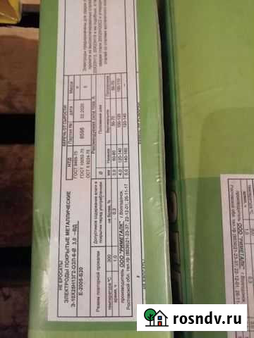 Электроды озл-6 Каменск-Уральский - изображение 1