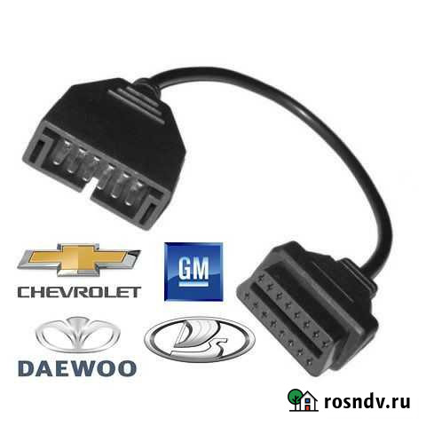 Переходник для диагностики GM 12 pin LADA Челябинск - изображение 1