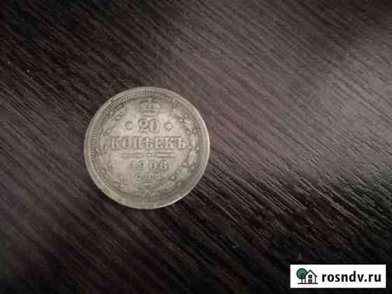 Монета 20 копеек 1906 года серебро Томск