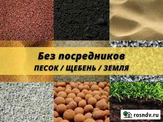 Песок щебень доставка Тайцы