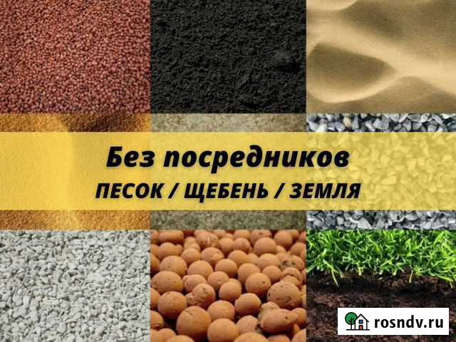 Песок щебень доставка Тайцы - изображение 1