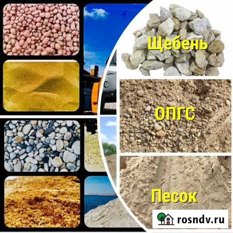 Песок с карьера с доставкой, щебень, машины свои Яблоновский - изображение 1