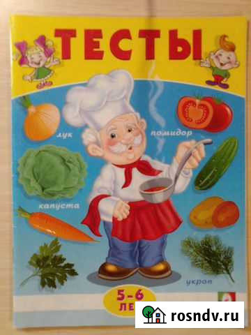 Тесты 5-6 лет(Окружающий мир) Мурино - изображение 1