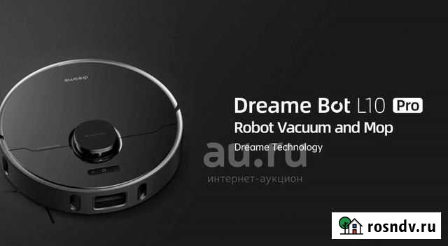 Робот пылесос Xiaomi Dreame Bot L10 Pro I EU Красноярск - изображение 1