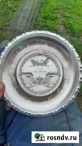 Юбилейная тарелка 40 лет октября Грязи - изображение 1