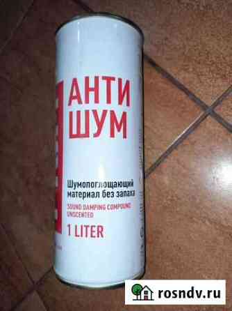 Антишум prim Сургут