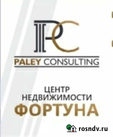 Агентство недвижимости «Фортуна» Красноперекопск - изображение 1