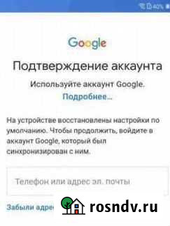 Забыли пароль на телефоне или графический ключ Курск - изображение 1