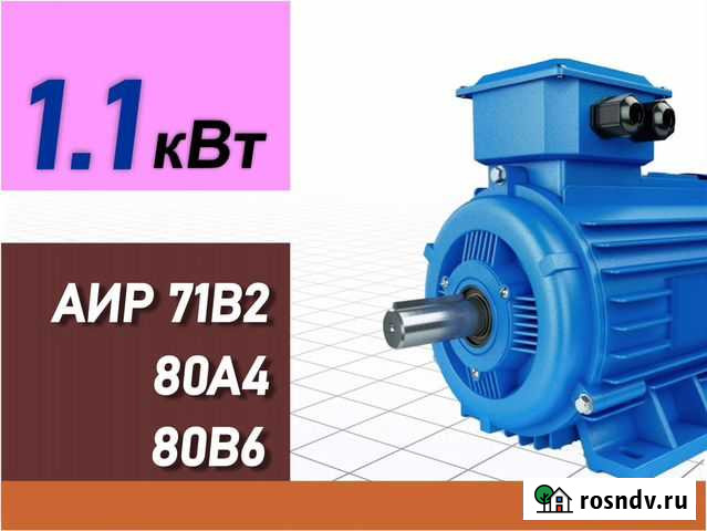Электродвигатели 1.1 кВт аир 71В2 80А4 80В6 Йошкар-Ола - изображение 1