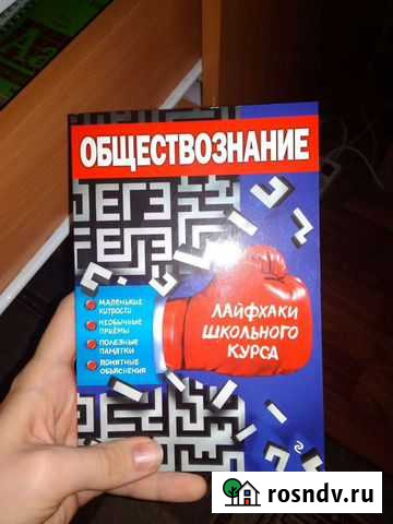 Обществознание Егэ - лайфхаки школьного курса Калуга - изображение 1
