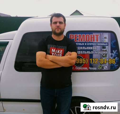 Ремонт холодильников и стиральных машин Обнинск - изображение 1