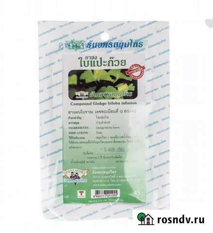Тайский фиточай из листьев Гингко Билоба Томск - изображение 1