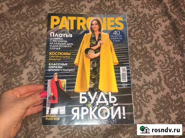 Журнал Patrones с выкройками Лобня - изображение 1