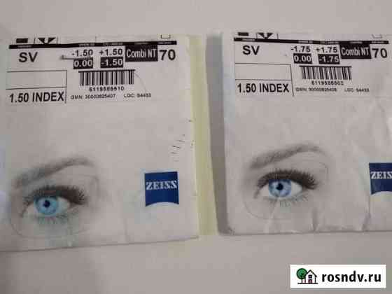 Линзы для очков новые Zeiss Каменск-Уральский