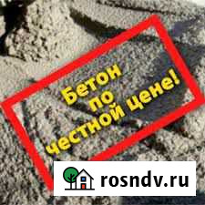 Бетон раствор Новопетровское - изображение 1