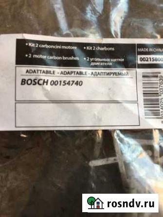 Щетки для стиральной машины bosch Чистополь - изображение 1