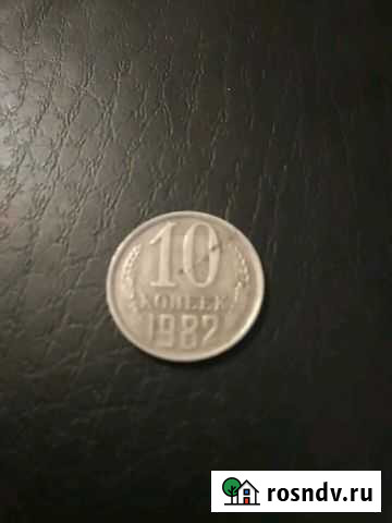 Брак монет Златоуст - изображение 1