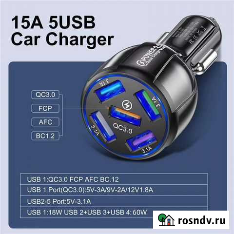 Зарядное устройство (зу) для авто в прикуриватель Астрахань - изображение 1