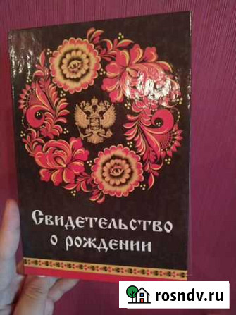 Обложка для свидетельства о рождении Владимир - изображение 1