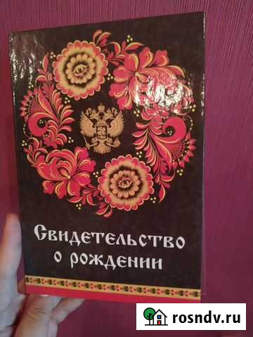 Обложка для свидетельства о рождении Владимир - изображение 1